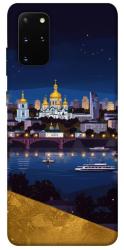 Чохол itsPrint Вечірній Київ для Samsung Galaxy S20+