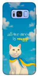 Чохол itsPrint Все буде мур! для Samsung G950 Galaxy S8