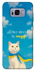 Чехол itsPrint Все буде мур! для Samsung G955 Galaxy S8 Plus