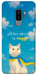 Чохол itsPrint Все буде мур! для Samsung Galaxy S9+