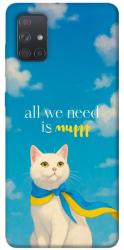 Чехол itsPrint Все буде мур! для Samsung Galaxy A71