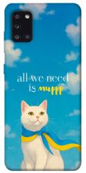Чехол itsPrint Все буде мур! для Samsung Galaxy A31