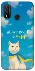 Чехол itsPrint Все буде мур! для Huawei P Smart (2020)