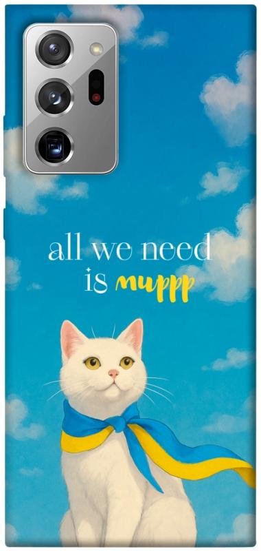 Чехол itsPrint Все буде мур! для Samsung Galaxy Note 20 Ultra, love ukraine, купить оптом с доставкой