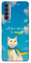 Чехол itsPrint Все буде мур! для Oppo Reno 4 Pro