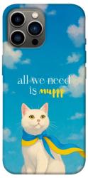 Чехол itsPrint Все буде мур! для Apple iPhone 12 Pro Max (6.7")