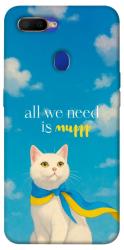 Чехол itsPrint Все буде мур! для Oppo A5s / Oppo A12