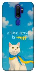 Чехол itsPrint Все буде мур! для Oppo A5 (2020) / Oppo A9 (2020)