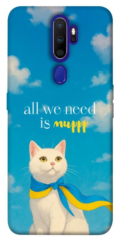Чехол itsPrint Все буде мур! для Oppo A5 (2020) / Oppo A9 (2020), love ukraine, купить оптом с доставкой
