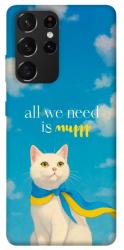 Чехол itsPrint Все буде мур! для Samsung Galaxy S21 Ultra