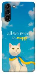 Чехол itsPrint Все буде мур! для Samsung Galaxy S21+