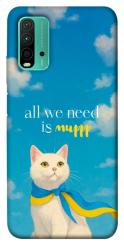 Чехол itsPrint Все буде мур! для Xiaomi Redmi Note 9 4G / Redmi 9 Power / Redmi 9T