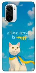 Чехол itsPrint Все буде мур! для Xiaomi Redmi K40 / K40 Pro / K40 Pro+ / Poco F3