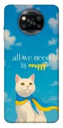 Чохол itsPrint Все буде мур! для Xiaomi Poco X3 NFC / Poco X3 Pro