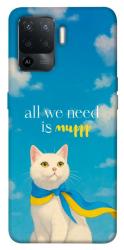 Чехол itsPrint Все буде мур! для Oppo Reno 5 Lite