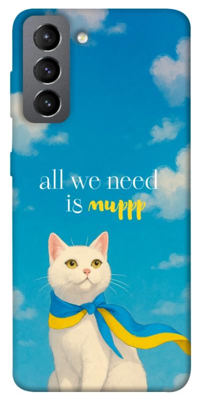 Чехол itsPrint Все буде мур! для Samsung Galaxy S21 FE, love ukraine, купить оптом с доставкой