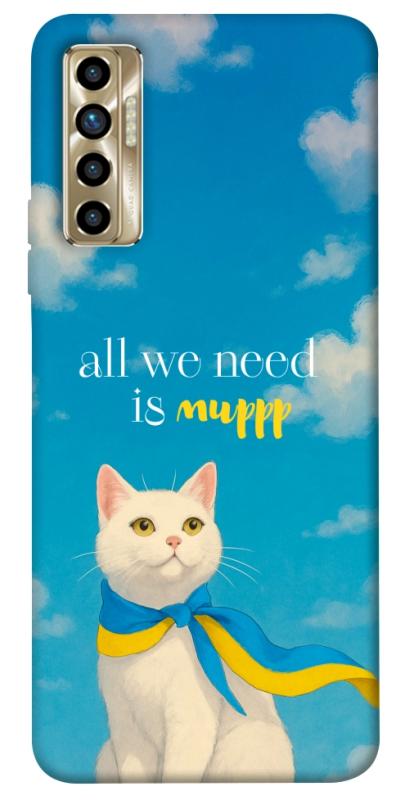 Чехол itsPrint Все буде мур! для TECNO Camon 17P, love ukraine, купить оптом с доставкой
