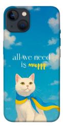 Чехол itsPrint Все буде мур! для Apple iPhone 13 (6.1")