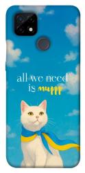 Чехол itsPrint Все буде мур! для Realme C21