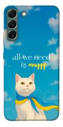 Чехол itsPrint Все буде мур! для Samsung Galaxy S22+