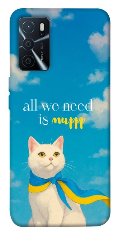Чехол itsPrint Все буде мур! для Oppo A16s / A16, love ukraine, купить оптом с доставкой