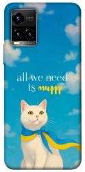 Чехол itsPrint Все буде мур! для Vivo Y21 / Y33s