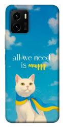 Чехол itsPrint Все буде мур! для Vivo Y15s