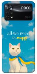 Чехол itsPrint Все буде мур! для Xiaomi Poco X4 Pro 5G