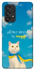 Чехол itsPrint Все буде мур! для Samsung Galaxy A53 5G