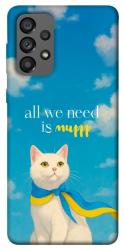 Чехол itsPrint Все буде мур! для Samsung Galaxy A73 5G