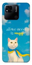 Чехол itsPrint Все буде мур! для Xiaomi Redmi 10A