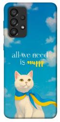 Чехол itsPrint Все буде мур! для Samsung Galaxy A33 5G