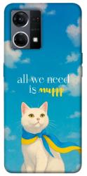 Чехол itsPrint Все буде мур! для Oppo Reno 7 4G