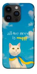 Чехол itsPrint Все буде мур! для Apple iPhone 14 Pro (6.1")