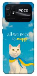 Чехол itsPrint Все буде мур! для Xiaomi Poco C40