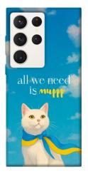 Чехол itsPrint Все буде мур! для Samsung Galaxy S23 Ultra