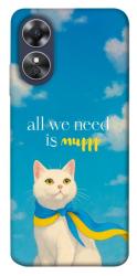 Чехол itsPrint Все буде мур! для Oppo A17