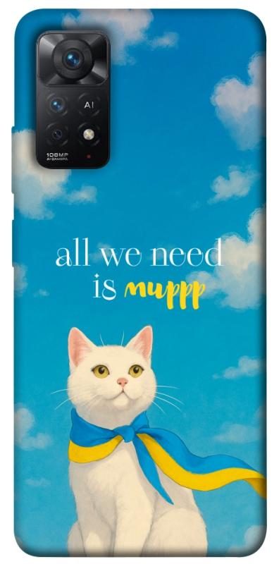 Чехол itsPrint Все буде мур! для Xiaomi Redmi Note 11 Pro 4G/5G, love ukraine, купить оптом с доставкой