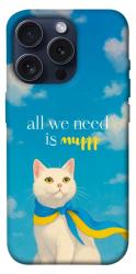 Чехол itsPrint Все буде мур! для Apple iPhone 15 Pro (6.1")