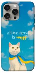 Чехол itsPrint Все буде мур! для Apple iPhone 15 Pro Max (6.7")