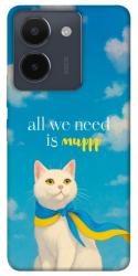 Чехол itsPrint Все буде мур! для Vivo Y36