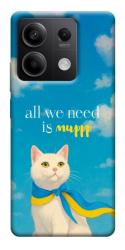 Чехол itsPrint Все буде мур! для Xiaomi Redmi Note 13 5G