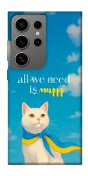 Чехол itsPrint Все буде мур! для Samsung Galaxy S24 Ultra