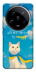 Чехол itsPrint Все буде мур! для Xiaomi 14 Ultra