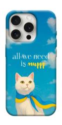 Чехол itsPrint Все буде мур! для Apple iPhone 16 Pro (6.3")