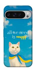 Чехол itsPrint Все буде мур! для Google Pixel 9 Pro XL