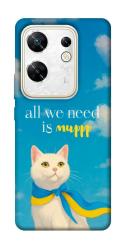 Чохол itsPrint Все буде мур! для Infinix Zero 30 4G