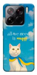 Чехол itsPrint Все буде мур! для Xiaomi 15 Pro