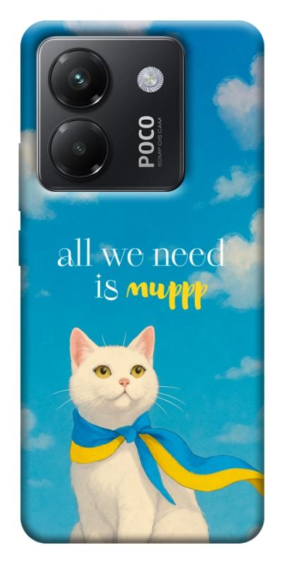 Чехол itsPrint Все буде мур! для Xiaomi Poco M7 Pro 5G, love ukraine, купить оптом с доставкой