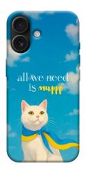 Чехол itsPrint Все буде мур! для Apple iPhone 17 (6.3")